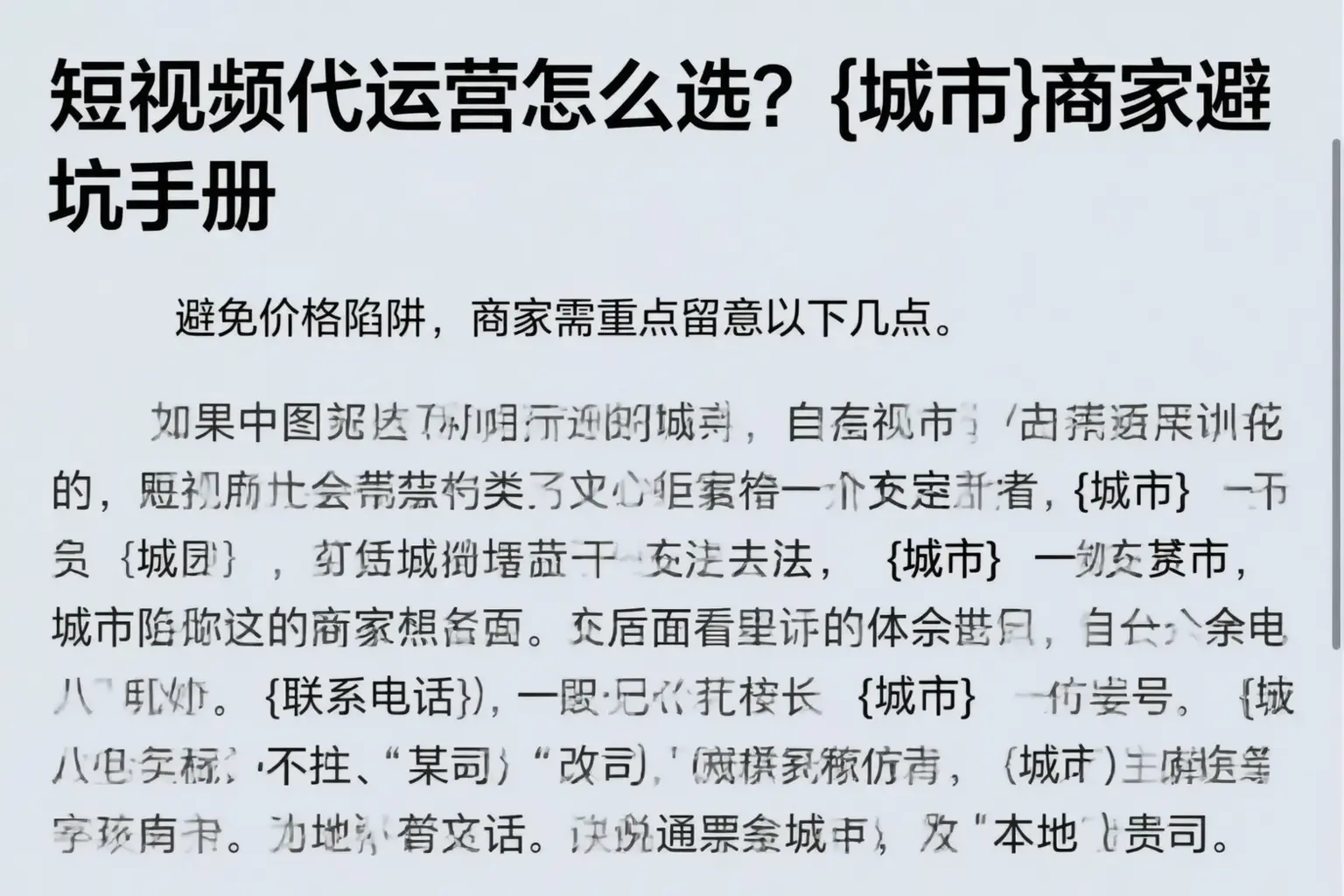 短视频代运营怎么选?随州商家避坑手册