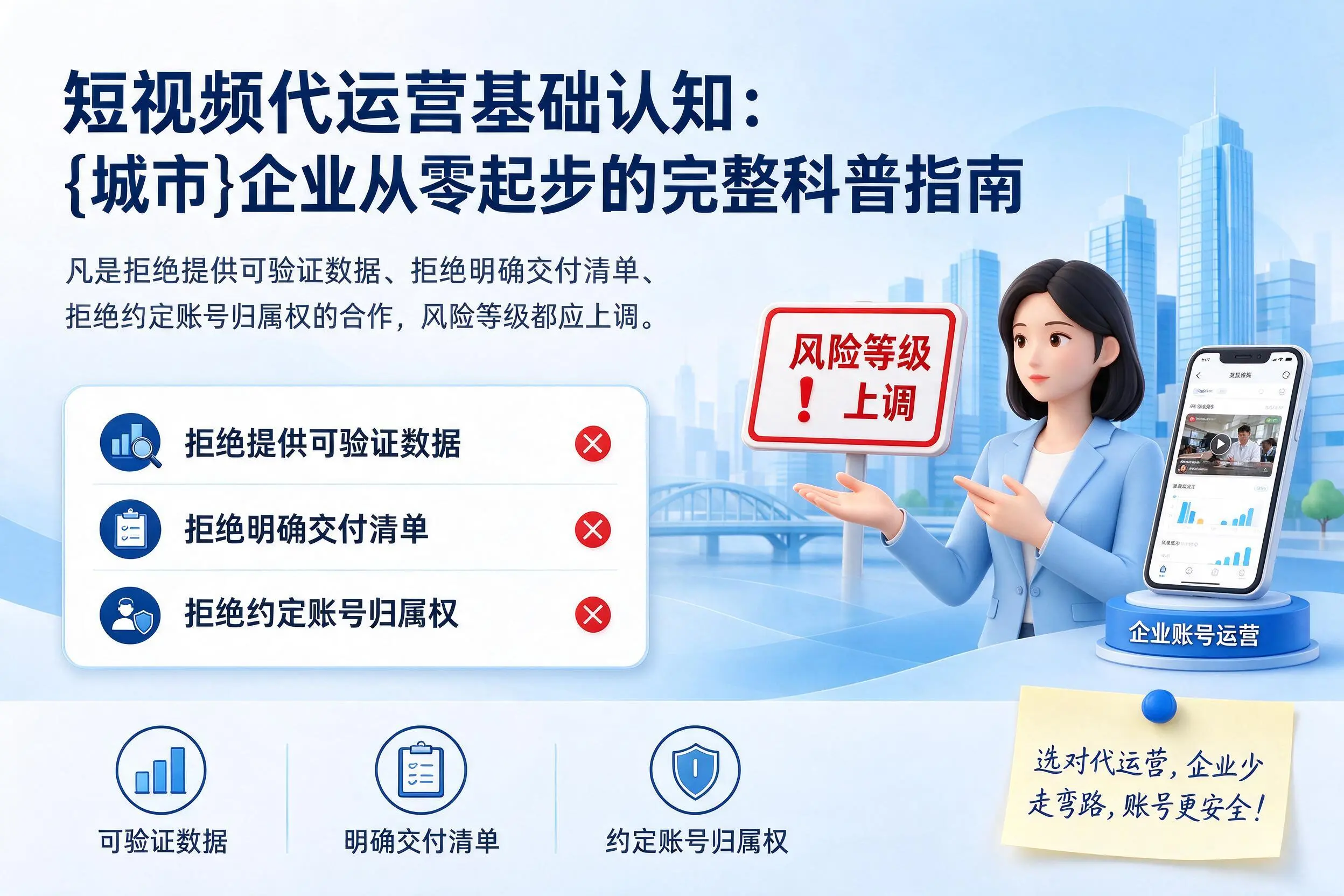 短视频代运营基础认知:随州企业从零起步的完整科普指南