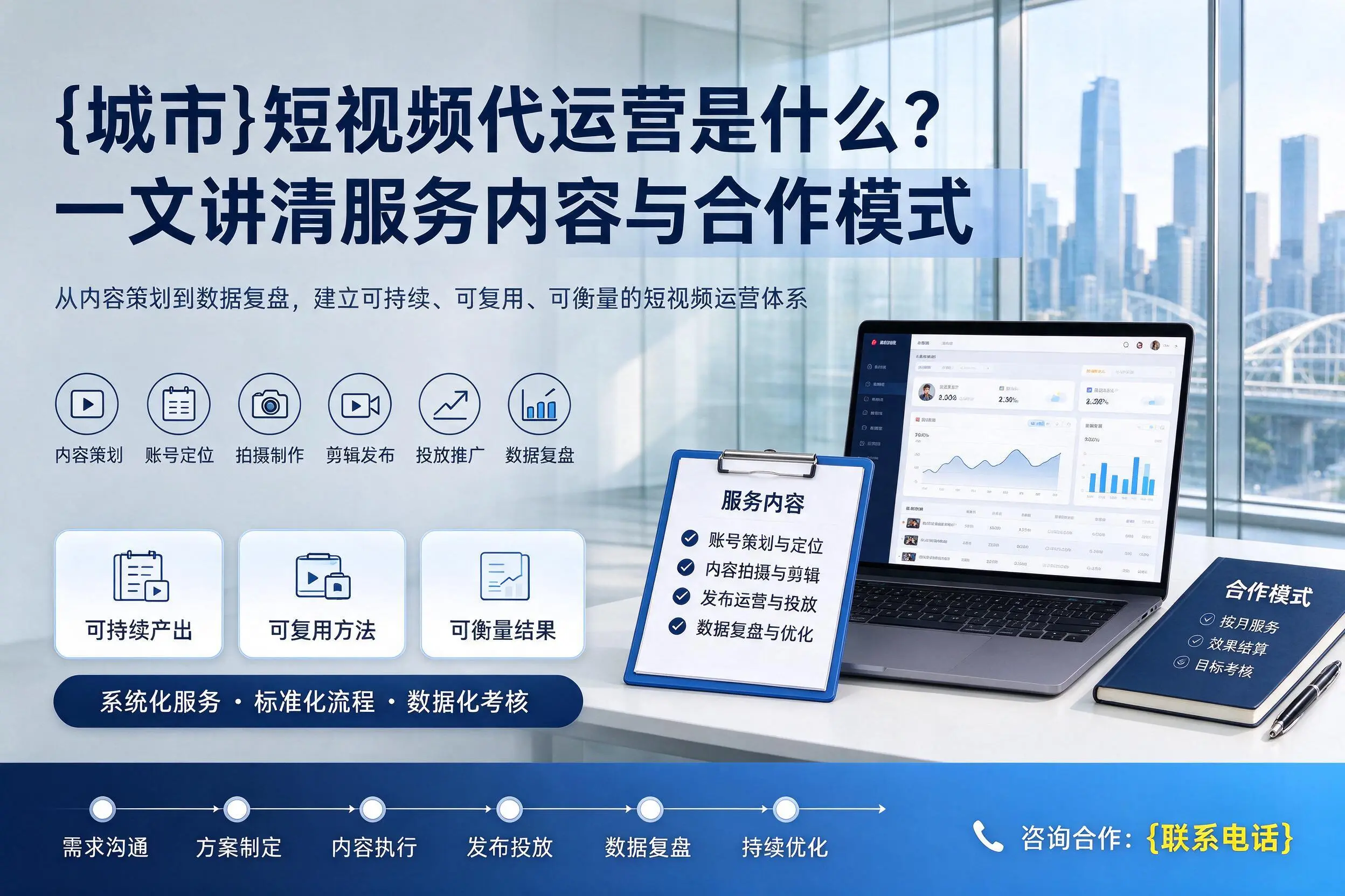 随州短视频代运营是什么?一文讲清服务内容与合作模式